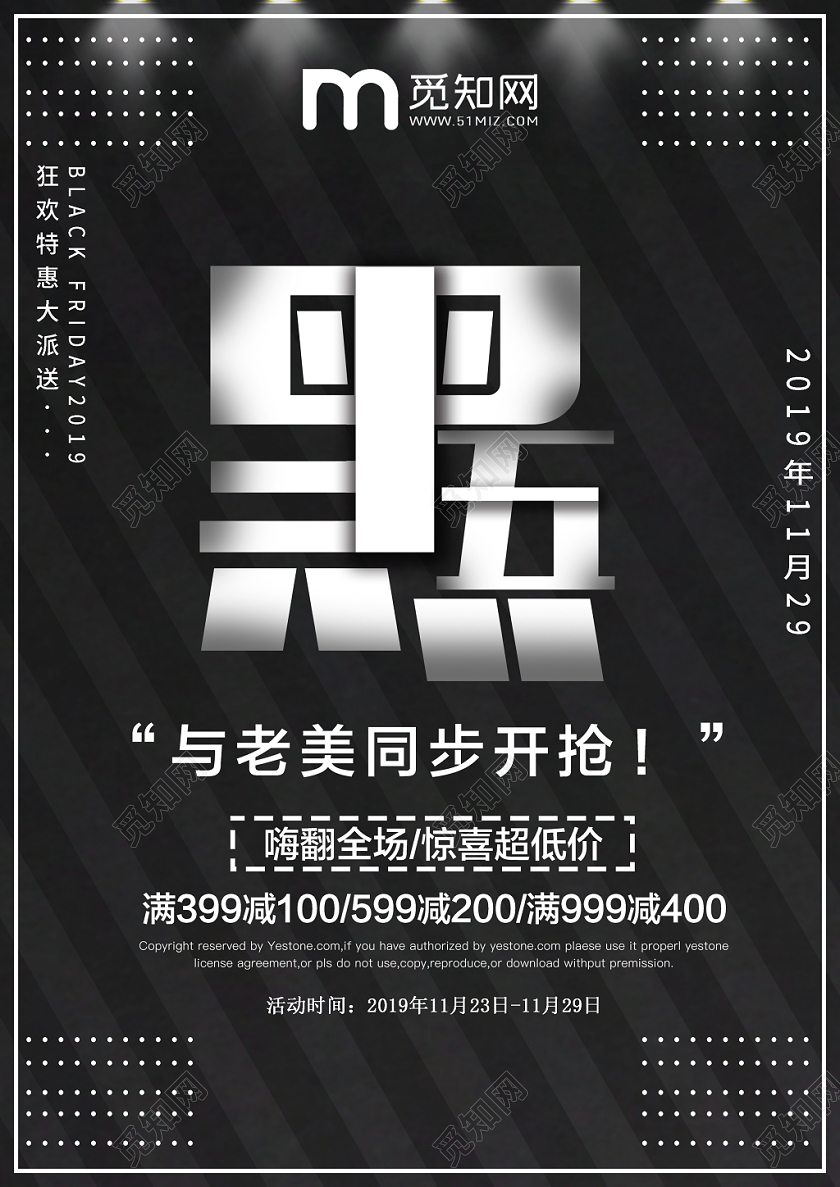 简约黑色星期五宣传促销活动宣传单设计模板