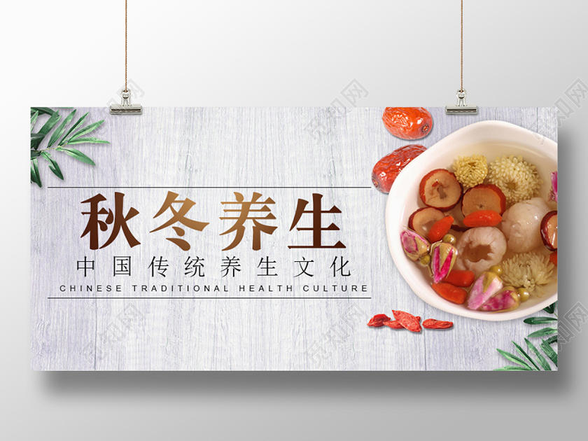 白色中国风传统冬季养生养生之道冬季养生冬天展板设计