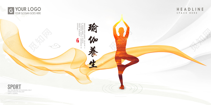 彩色山水瑜伽运动宣传展板