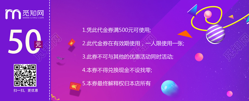 紫色双十二年终特卖惠优惠打折电商优惠券减免券代金券