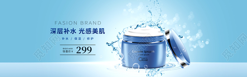 蓝色简约大气清新深层补水亮白护肤品banner