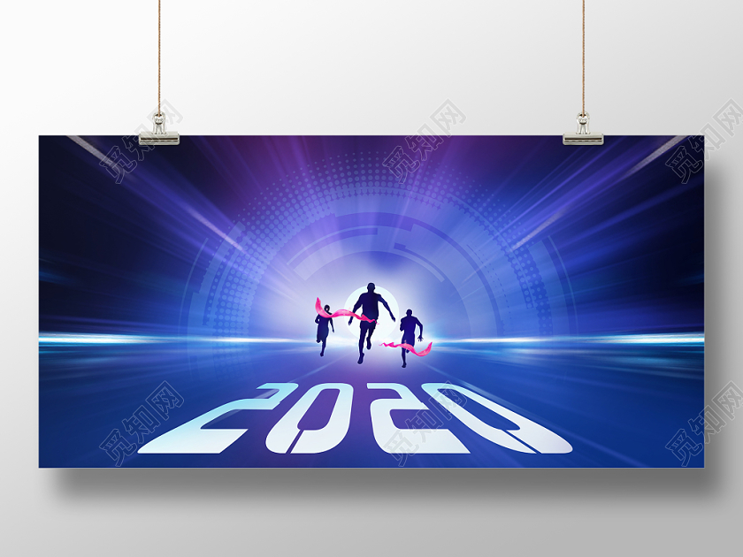 科技迎接冲刺2020商务炫光人物奔跑励志元旦年会背景