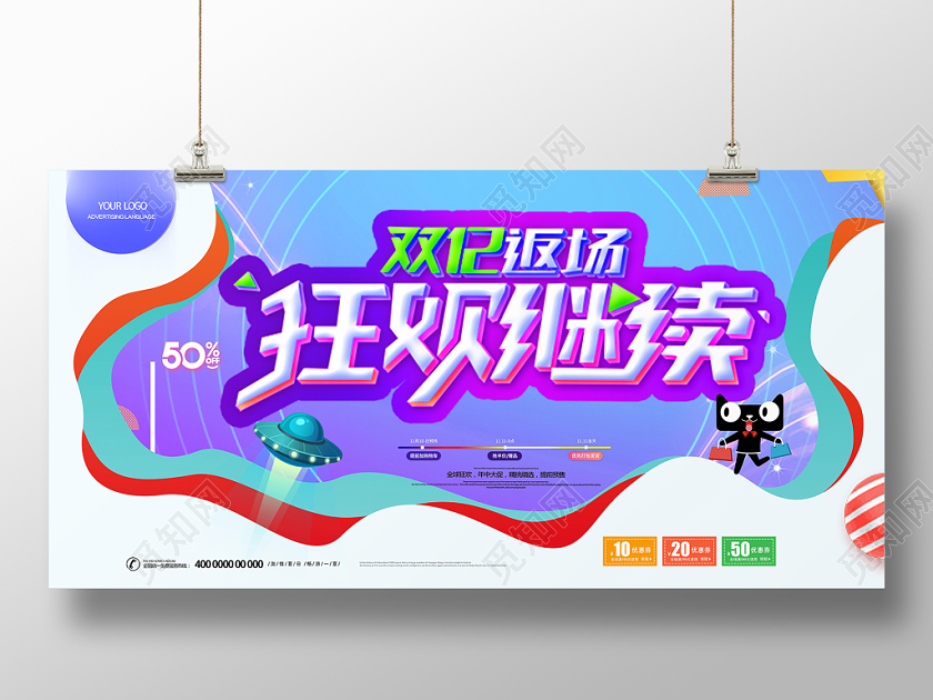 紫蓝渐变几何简约决战双12双十二12展板