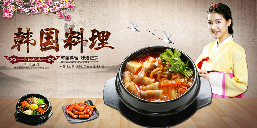 复古风美食餐厅韩国美女料理宣传单海报展板