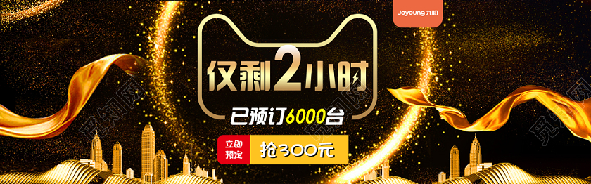 双十一双11海报Banner双十一来了仅剩2小时