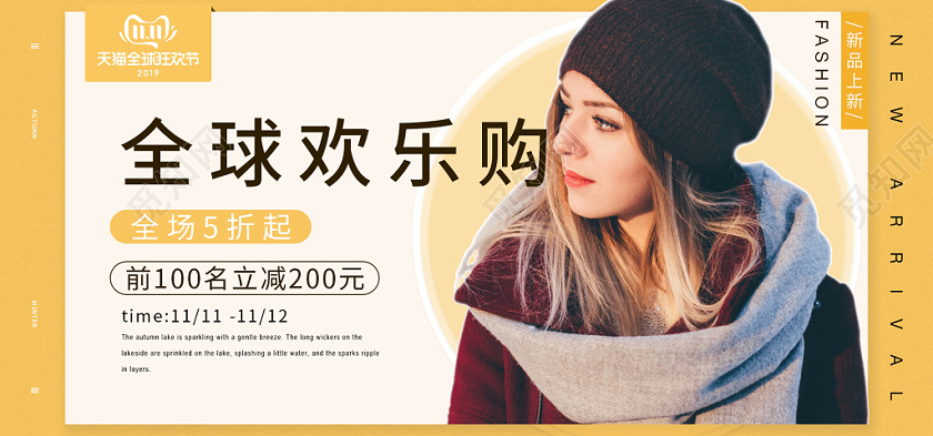 双十一双11女装电商海报