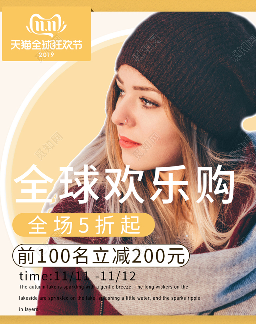 双十一双11女装电商海报