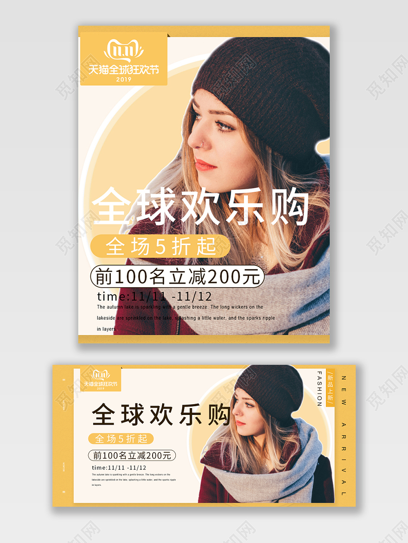 双十一双11女装电商海报