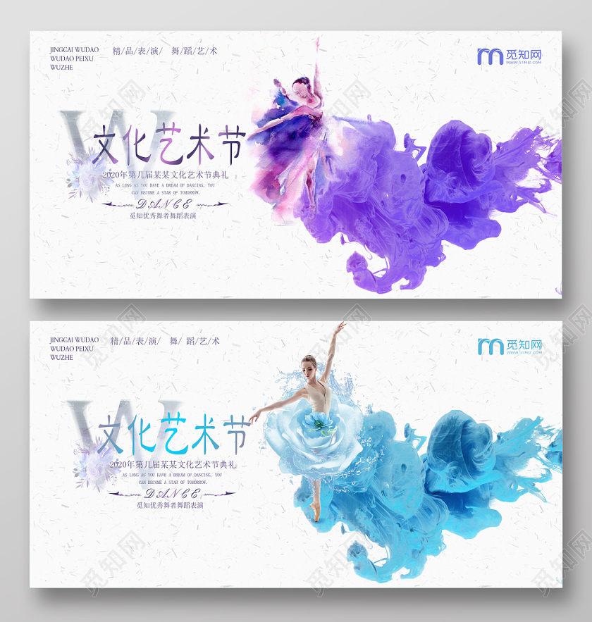 蓝色水墨紫色水粉校园文化艺术节宣传海报设计