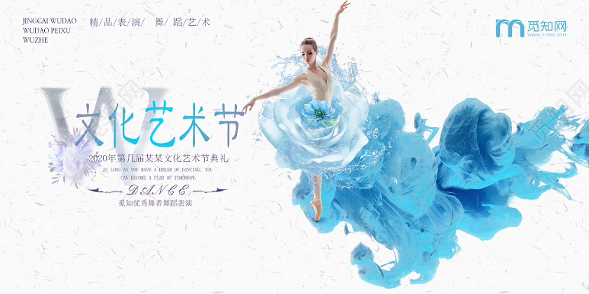 蓝色水墨紫色水粉校园文化艺术节宣传海报设计