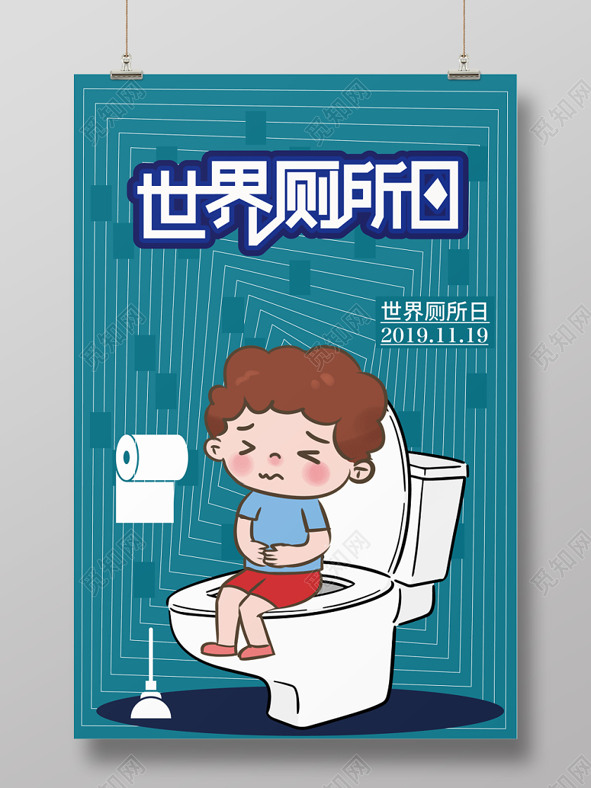 深绿色几何卡通简约世界厕所日海报