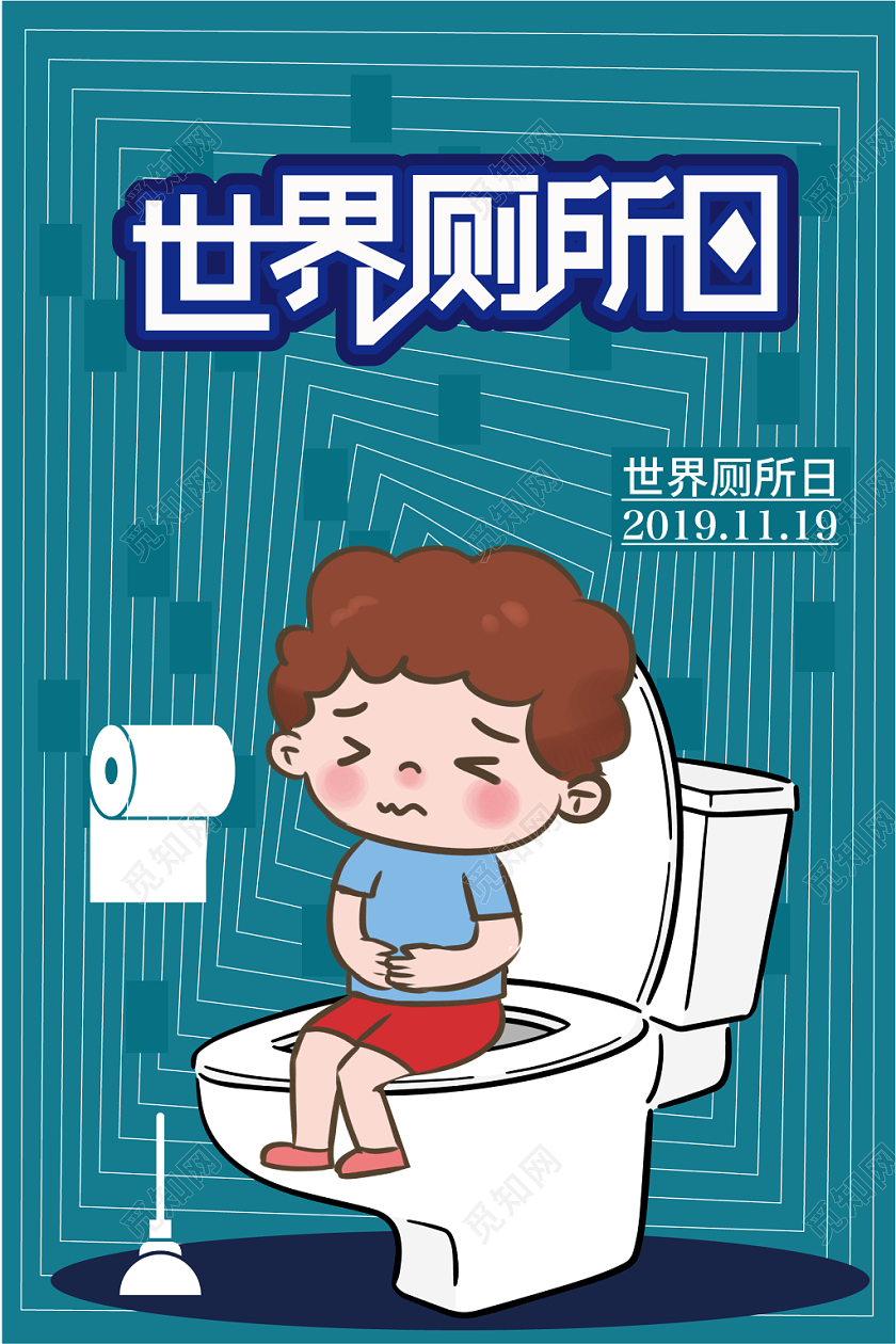 深绿色几何卡通简约世界厕所日海报
