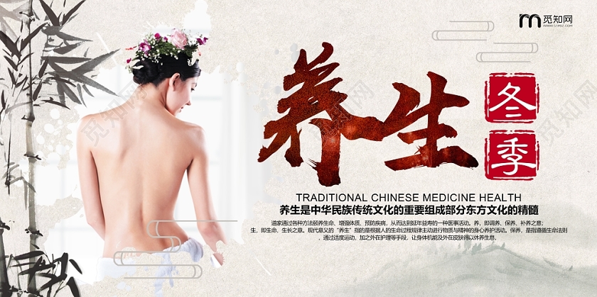 灰色中国风传统冬季养生养生之道冬季养生冬天展板设计
