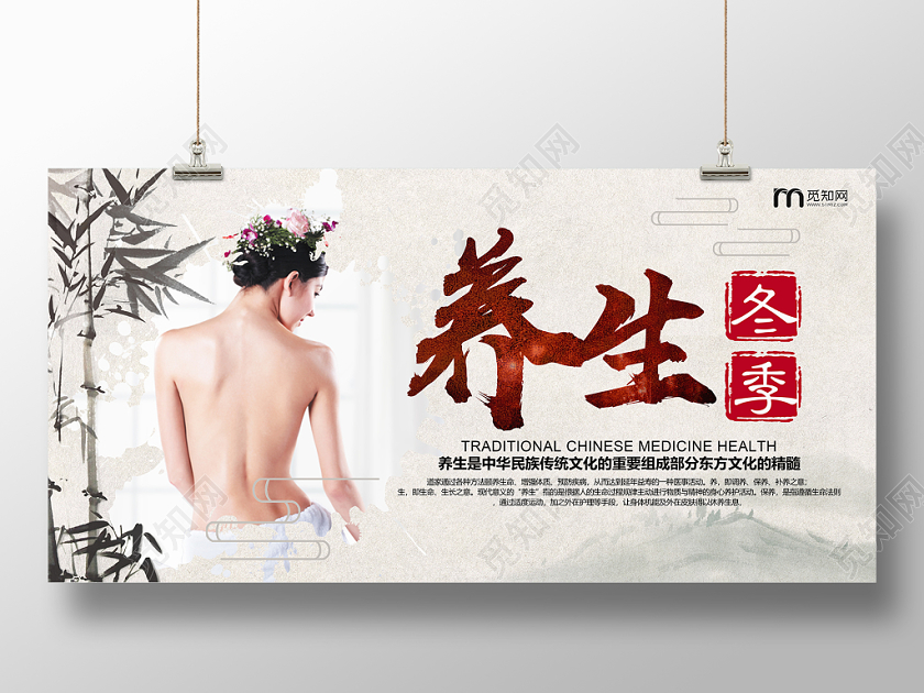 灰色中国风传统冬季养生养生之道冬季养生冬天展板设计