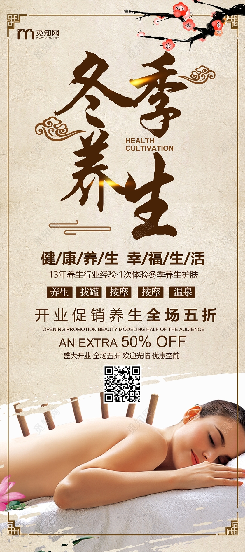 灰色中国风传统冬季养生养生之道冬季养生冬天易拉宝设计