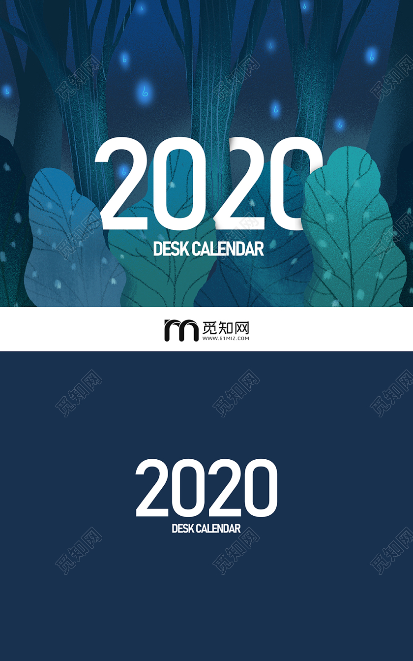 小清新手绘2020大吉台历挂历日历模板设计