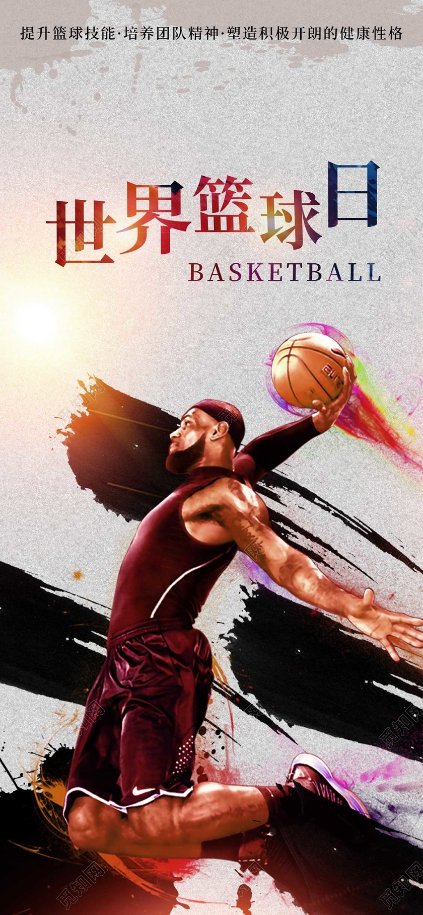 灰色大气世界篮球日打篮球投篮手机海报