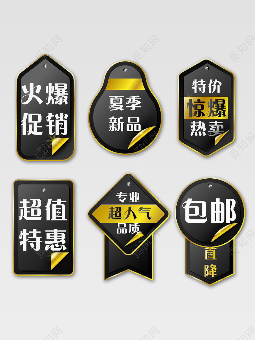 黑色星期五火爆促销夏季新品特价惊爆热卖超值特惠标签模板