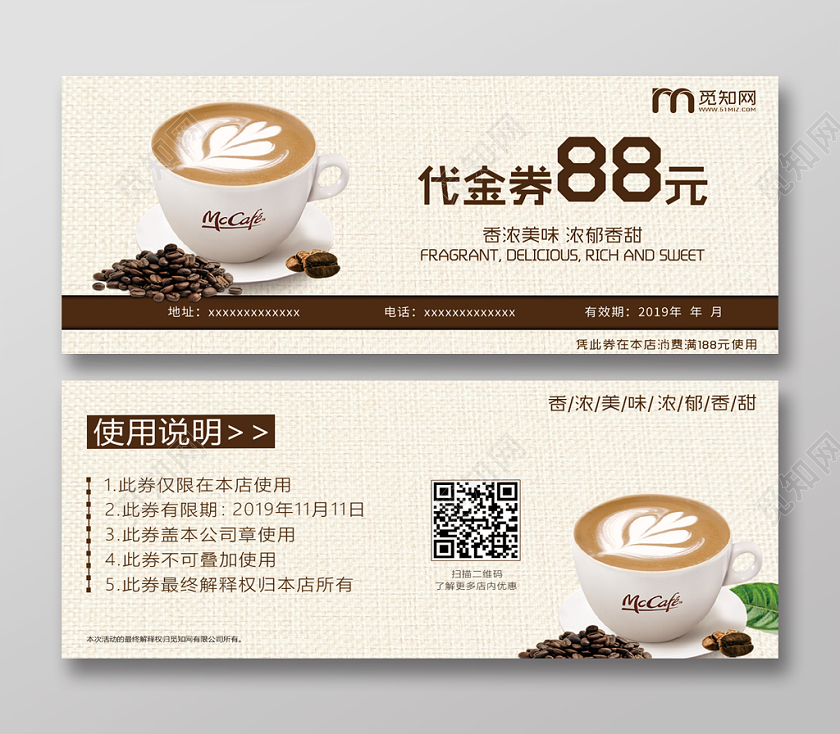 简约大气咖啡促销代金券