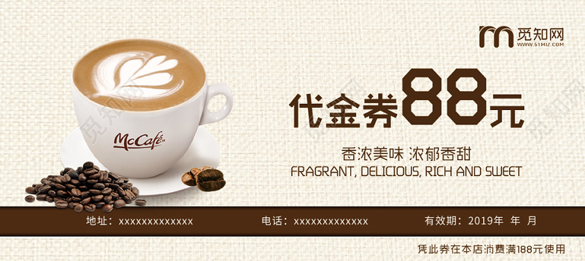 简约大气咖啡促销代金券