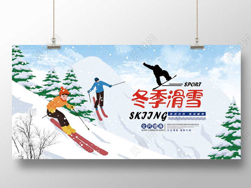 卡通简约冬季滑雪冬天滑雪宣传海报展板
