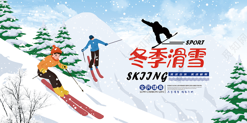 卡通简约冬季滑雪冬天滑雪宣传海报展板
