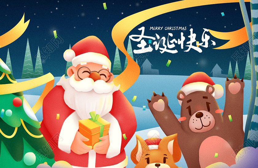 多彩简约卡通圣诞明信片