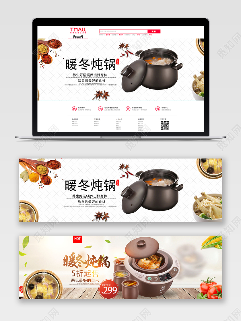 简约大气锅产品促销淘宝电商banner