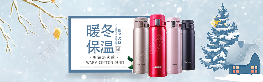 粉蓝色创意保温杯宣传淘宝电商banner