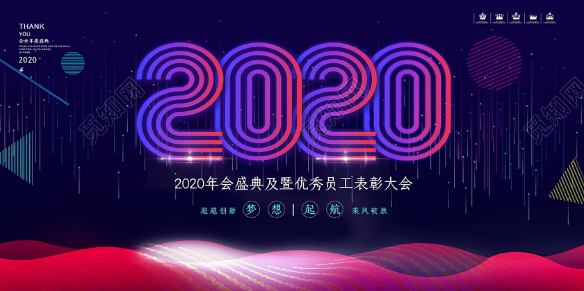 时尚大气企业舞台年会展板背景设计