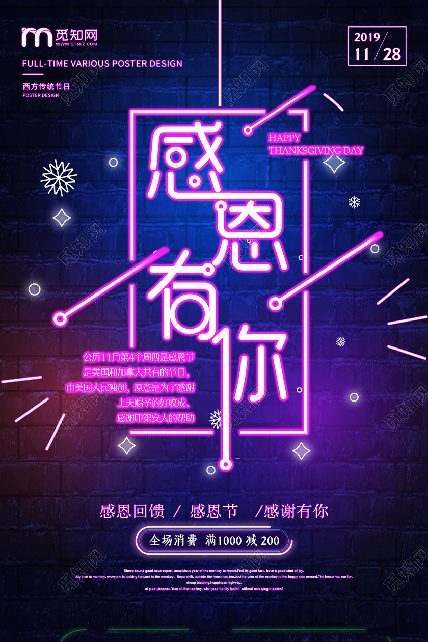 黑紫感恩有你感恩节日海报