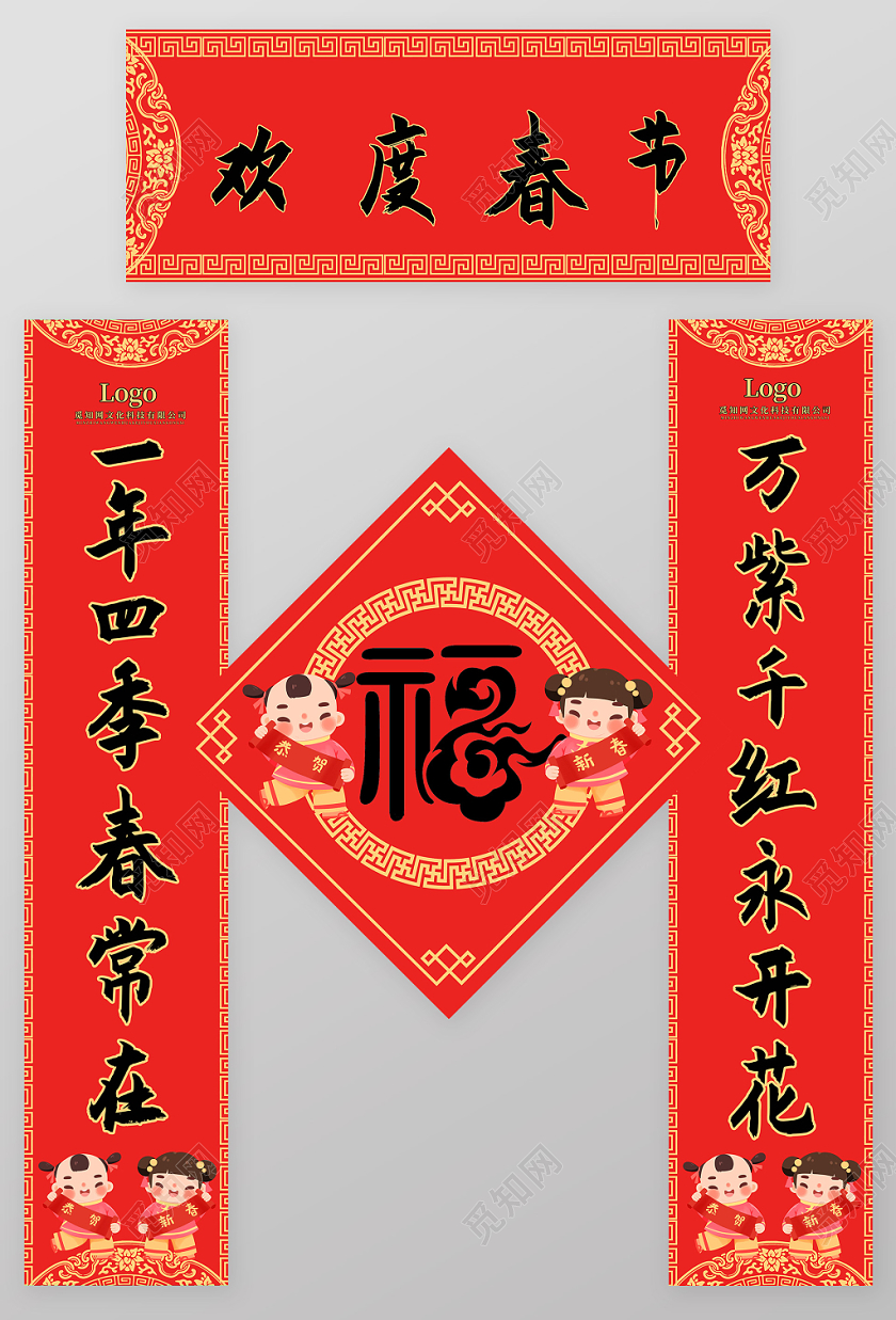 过年对联鼠年新年春节红色中国风喜庆新春2020鼠年新年对联福字模版设计