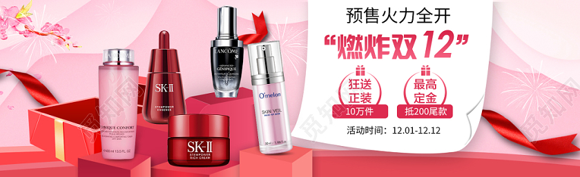 红色背景化妆品banner12双十二电商模板