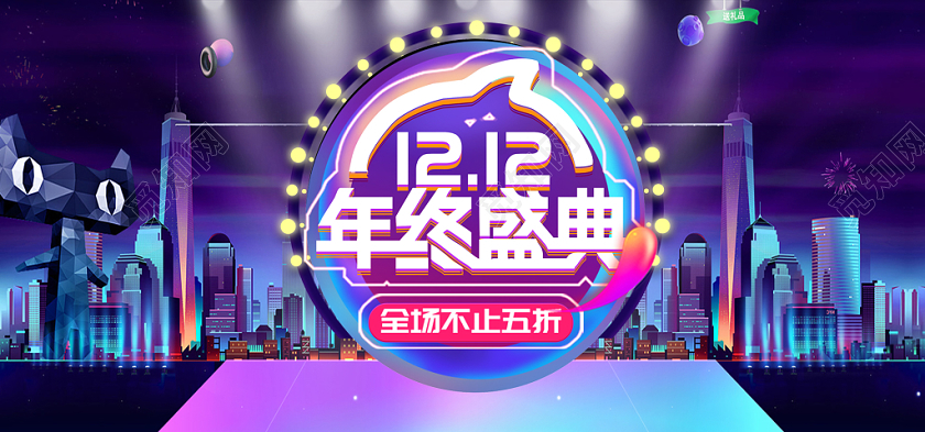 大气双十二电器促销淘宝电商banner