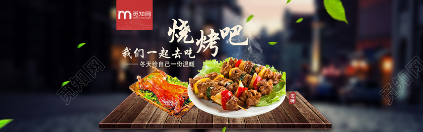 吃货节517大气美食烧烤宣传淘宝电商banner