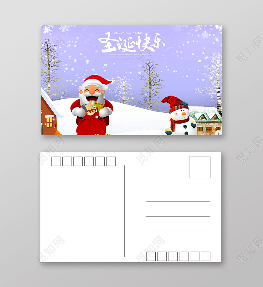 白色几何简约雪景圣诞老人雪人圣诞快乐明信片