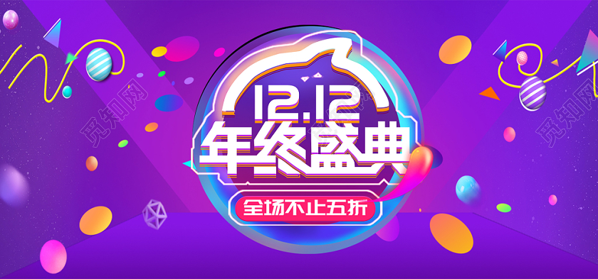 紫色炫酷电器淘宝电商banner