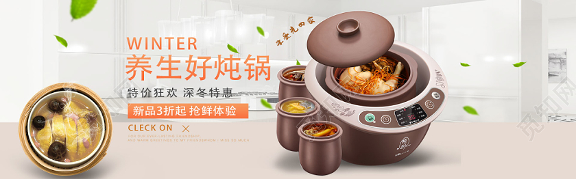 创意大气锅促销淘宝电商banner