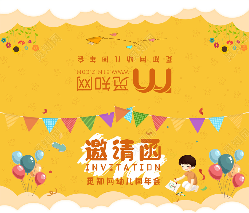 2020鼠年新年黄色卡通祥云气球旗帜幼儿园年会会议邀请函