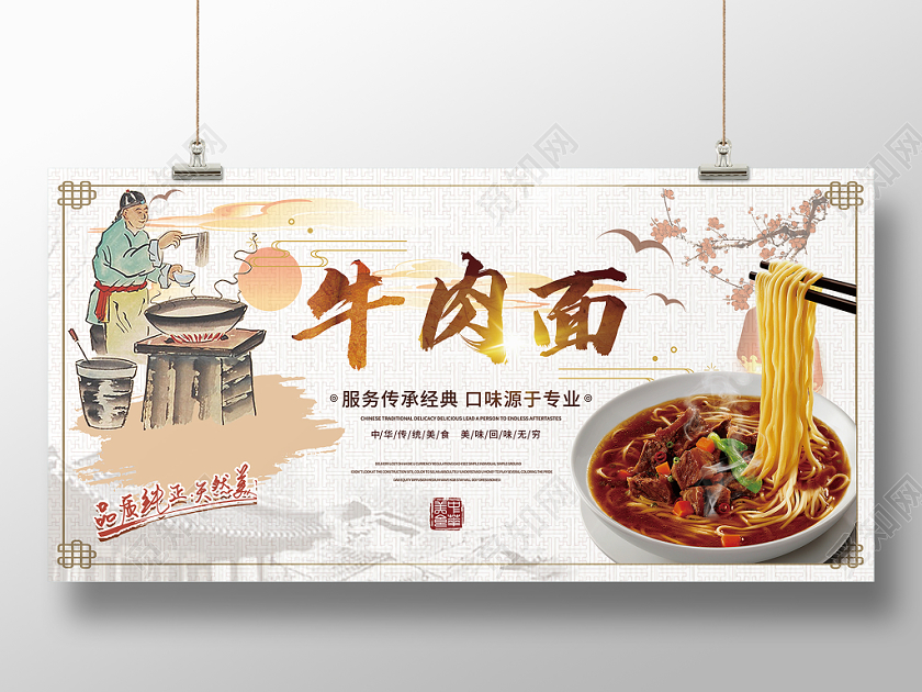 牛肉面早餐美食海报设计