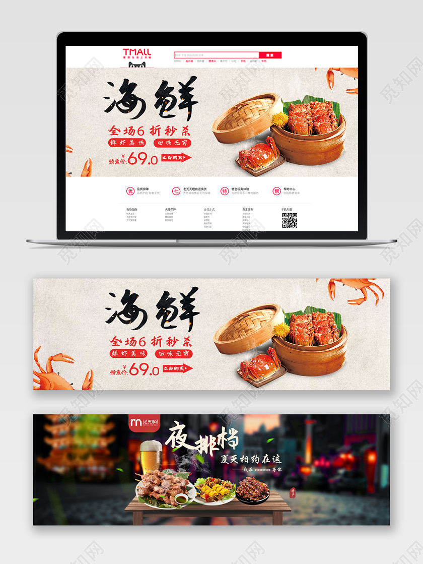 黑色白色文艺大方海鲜夜烧烤美食促销宣传banner