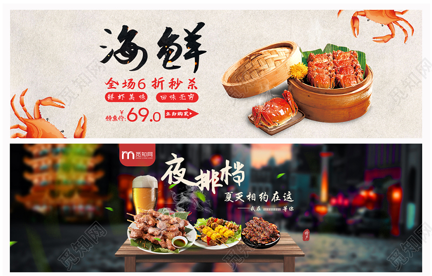 黑色白色文艺大方海鲜夜烧烤美食促销宣传banner