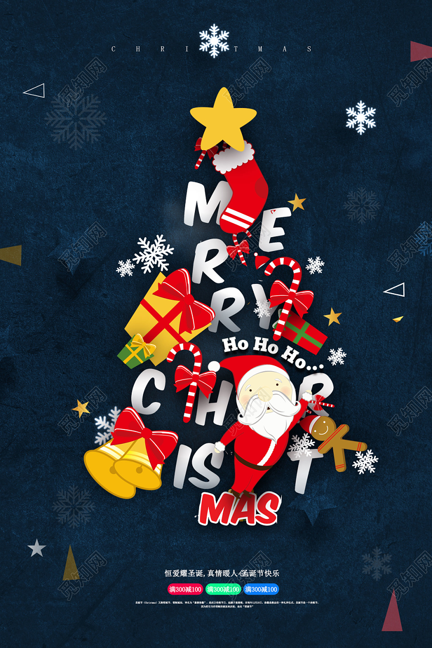 简约大气黑色系圣诞节圣诞节快乐创意促销海报