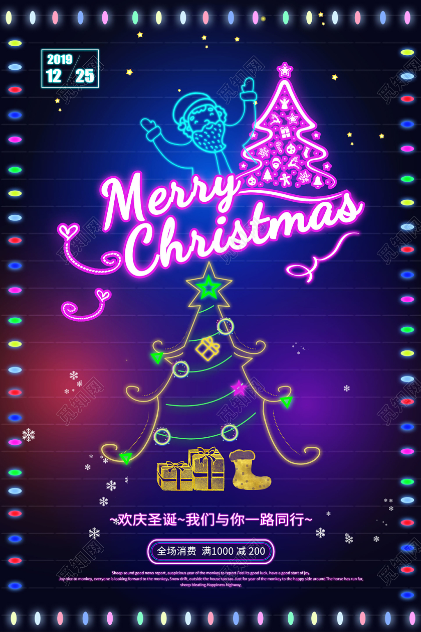 简约大气蓝色系圣诞节圣诞节快乐创意霓虹灯促销海报