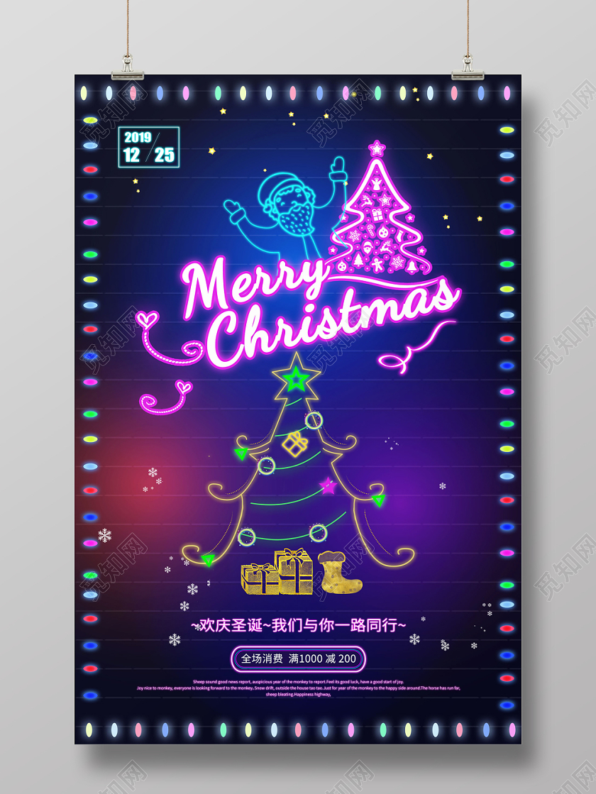 简约大气蓝色系圣诞节圣诞节快乐创意霓虹灯促销海报