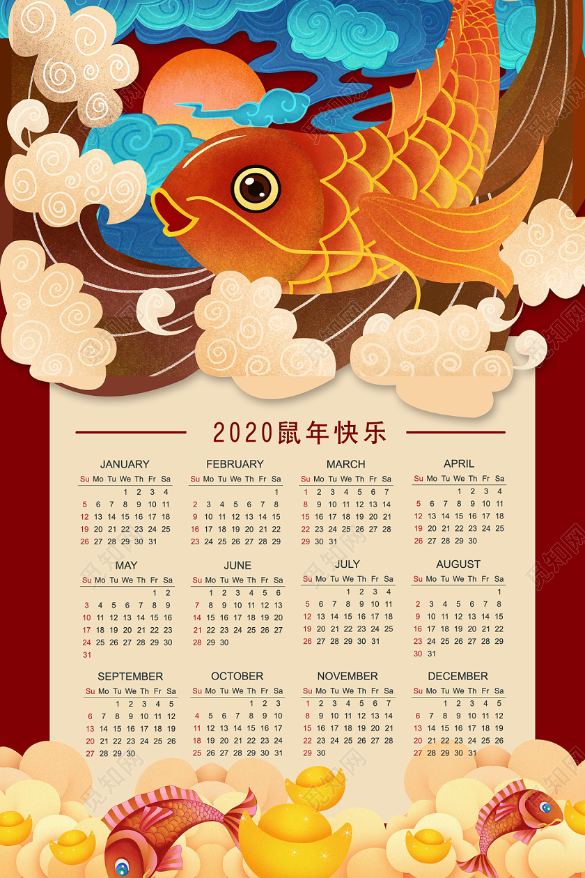 2020新年鼠年创意年年有余日历宣传海报