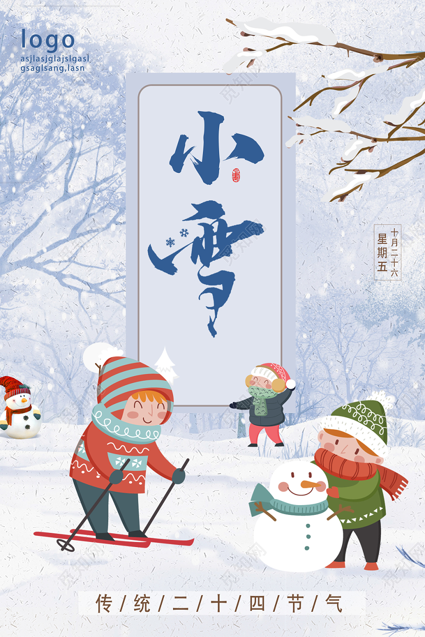 白色卡通小雪二十四节气海报