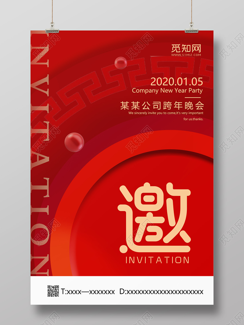 2020新年鼠年年会企业邀请函红色