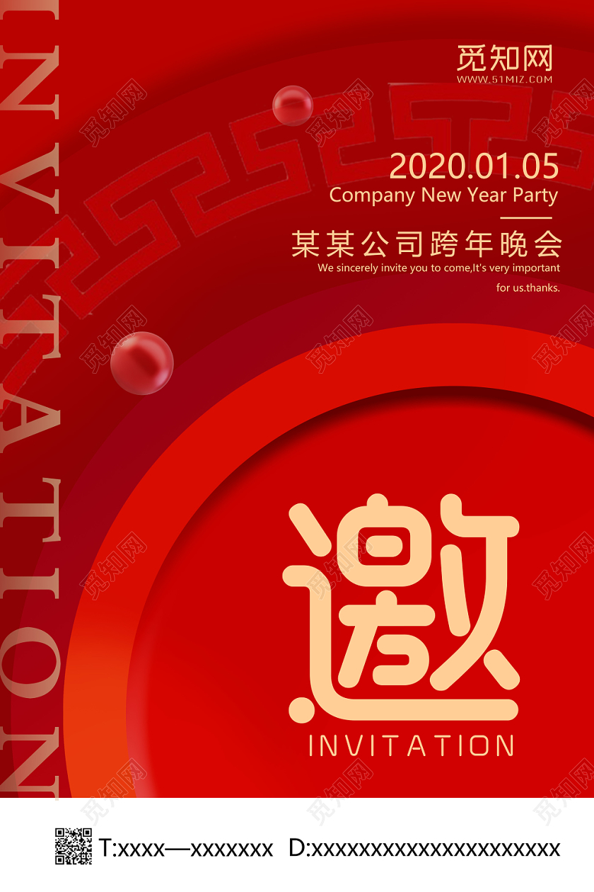 2020新年鼠年年会企业邀请函红色