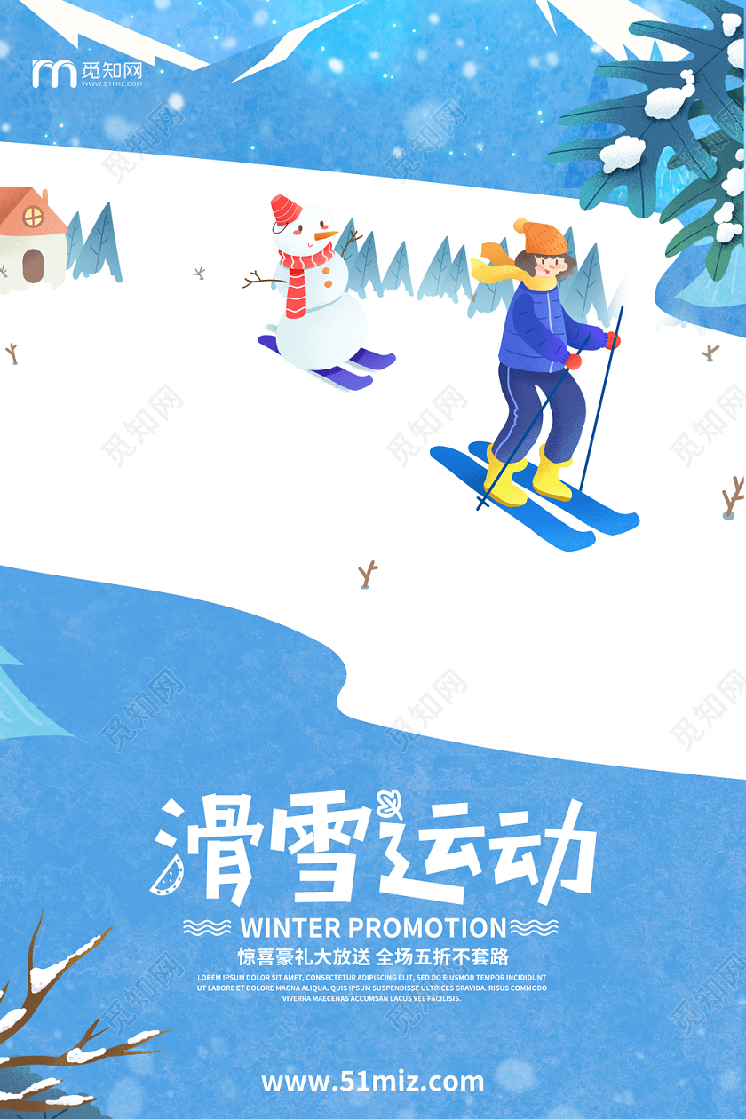 卡通简约冬天冬季滑雪运动宣传海报